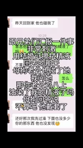 排卵期一直让我戴套，还是被我强行内射