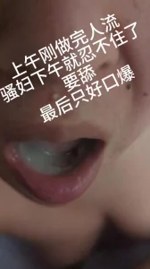 陪妹子上午人流，下午她又想要，只好口爆了