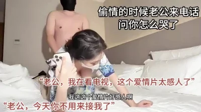 对白刺激，不可描述！已婚空姐偷情的时候老公突然来电话查岗