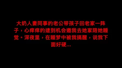 内射排卵期大奶人妻同事