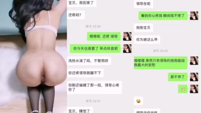 上市公司女员工与领导偷情