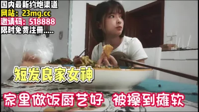 厨艺高超吃饱开干高潮【完整版95分钟已上传下面】