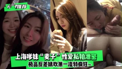 上海传媒学院女神性爱私拍泄密【完整版79分钟已上传下面】