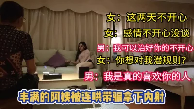丰满阿姨穿着黑丝被一步步拿下【完整版08分钟已上传下面】