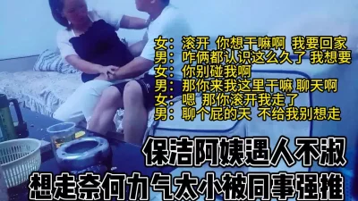 激烈反抗没跑掉被强推【完整版69分钟已上传下面】