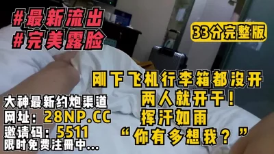 行李箱都来不及打开就开干！憋坏了【无水印版本已上传到简阶】