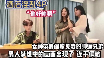 跟我帅哥兄弟一起淫乱4P【完整版99分钟已上传下面】