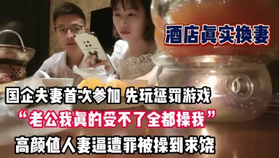 高颜值妻子求饶【完整版96分钟已上传下面】