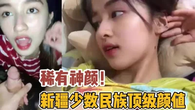 新疆少数民族顶级女神别有一番【新款科技约炮神器到货看简阶】