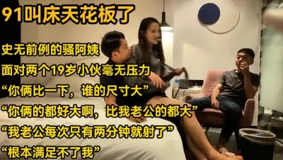 91叫床天花板！【陌陌探探过时了，用下面简阶的】