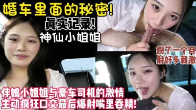 狂口爆射嘴里吞精【新款科技约炮神器到货看简阶】