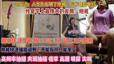 炮机180迈爽到喷尿抽搐『狠货高科技看简阶』