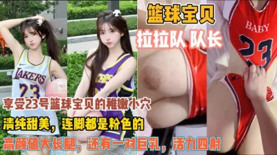 清纯甜美稚嫩小穴一对巨乳活力四射『狠货高科技看简阶』